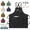 シンプルエプロン カフェ ベーシックタイプ 全5色 ブラック カーキグリーン グレー レッド ベージュ 素材がしっかり 首ヒモ両端 ボタン付き 2段階調整可 カフェ店員 生地しっかり シワになりにくい 自炊 大きめ 色濃いめ シンプル おしゃれ 茶系　JPY