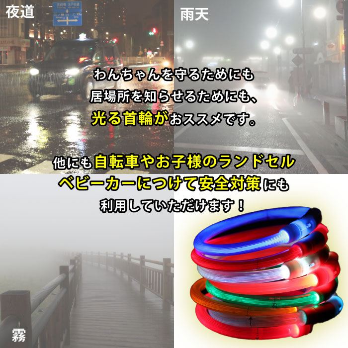 【2点目半額クーポン】【ポイント5倍】 犬 LEDライト光る首輪 USB充電 生活防水 長さ調整可能 首輪 犬用 ペット カラー ペット用品 軽量 ドッグ用品 フレンチブルドック 大型犬 中型犬 小型犬 35cm/50cm/70cm 発光 【イチオシ！】KM525G