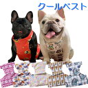 ペット 用 ハーネス ベスト 犬 用 防水 服 暖かい 冬 の ペット 服 子犬 用の 犬 の 服 チワワ の コート