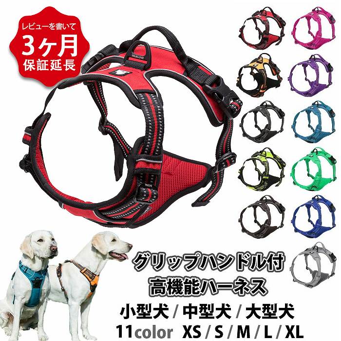 犬 ソフトハーネス ハーネス 超小型犬 小型犬 中型犬 大型犬 ワンちゃん ドッグ フレンチブルドッグ おしゃれ 胴輪 しっかり 丈夫 安全11色 3M反射素材 かわいい カラフル 夜間安全 定番 クッション入り 優しい 痛くない Truelove KM616G