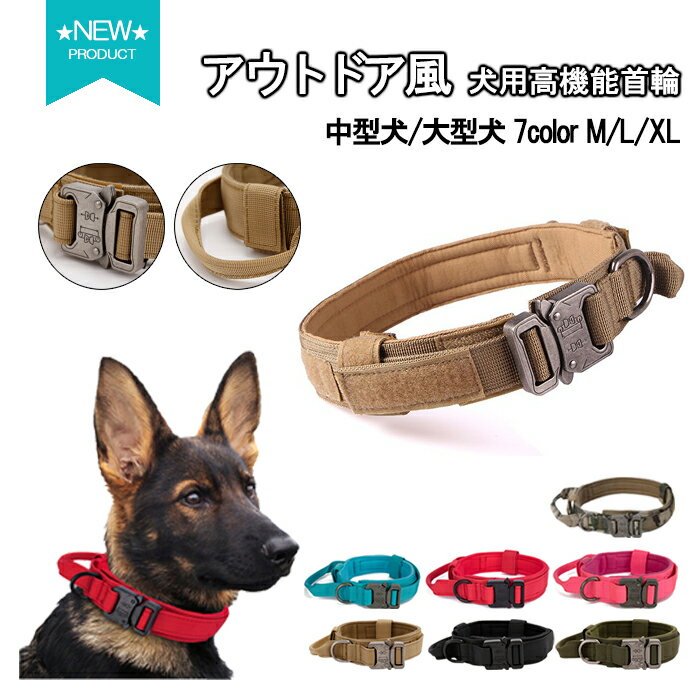 【送料無料】首輪 犬 小型犬 中型犬 大型犬 おしゃれ ペット用 ミリタリー グリップ ハンドル付き ナイロン製 サバイバル 迷彩 訓練 首輪 犬 着脱簡単 調整可能 メタルDリング犬 くびわ 首輪KM686G