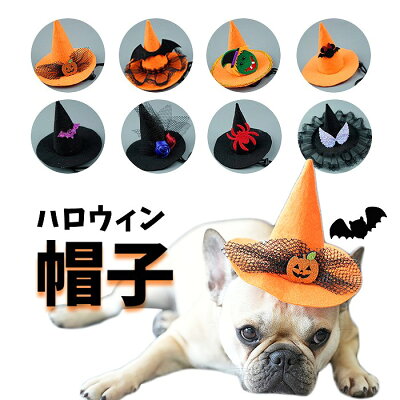 犬 ハロウィン コスプレ おもしろ 衣装 帽子 羽 小型犬 中型犬 大型犬 被り物 仮装...