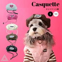犬 キャスケット 帽子 ペット帽子 犬帽子 ハット キャップ 日除け ファッション かわいい おしゃれ プレゼント ギフト トイプードル トイプー シュナウザー 小型犬 ローズピンク ブラック ブラウン デニム KM771G(4)