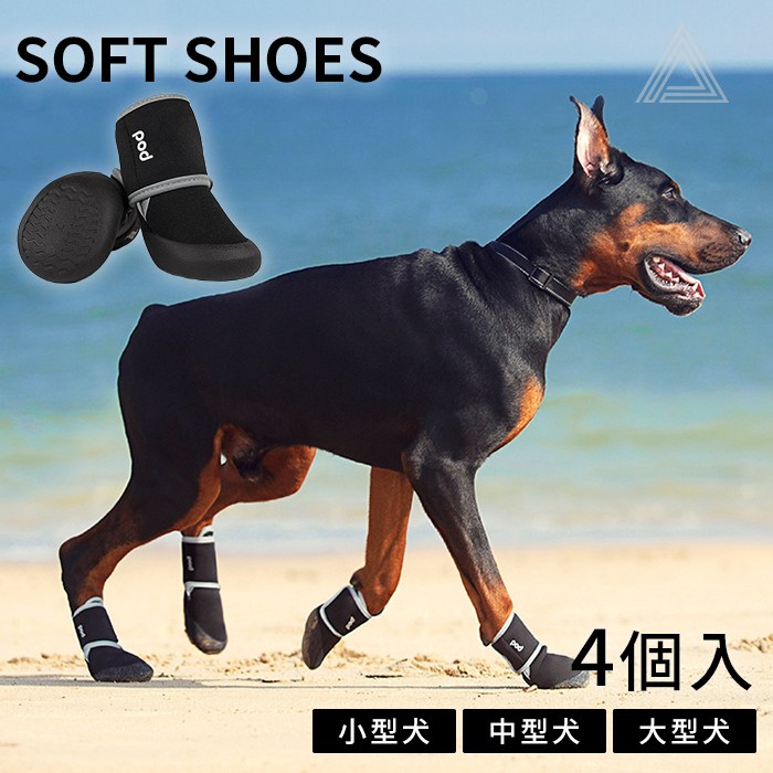 楽天BESTWEAR犬 靴 犬靴 肉球保護 ソフト 柔らかい 4足 脱げない マジックテープ ドッグシューズ シューズ 散歩 夏 冬 防水 スポーツ 介護 足 怪我 シニア ケア 小型犬 中型犬 大型犬 4個入【イチオシ】KM789G