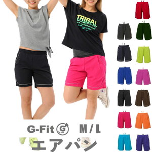 【ポイント10倍】 G-fit売り尽くし【送料無料 在庫一掃】 ハーフパンツ エアパン スポーツウェア キッズ ジュニア 部活 ダンス マラソン ジョギング ウォーキング レディース 登山 サイクリング MS-N023PP