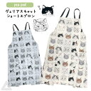 猫 キャット エプロン ヴェリアスキャットショートエプロン ショート丈エプロン 75cm かわいい おしゃれ 綿100% コットン100% 家事 保育士 レディ...