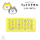 送料無料 おえかきさん コットン100% フェイスタオル しばいぬさん イエロー 黄色 綿100% スポーツタオル 手拭きタオル ボディタオル 汗拭きタオル プレゼント ギフト 柴犬 しば犬 犬 HO-41-466 TK034G-D