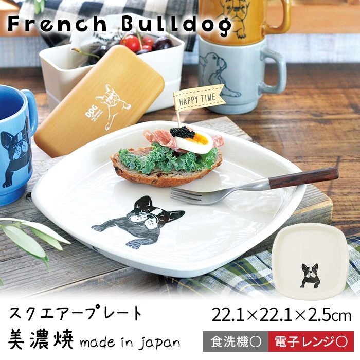 フレブルプレート日本製美濃焼スクエ...