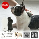 【あす楽】INK ペットブラシ ラバーブラシ 短毛種用 犬 フレンチブルドック パグ ペット ブラシ スポンジ HARIO ハリオ お風呂 手入れ 換毛期 抜け毛取り 日本製 ショートヘアー 掃除 ペット用ブラシ ペット用品 丸洗いOK お手入れ 【NEW】IK-RBS