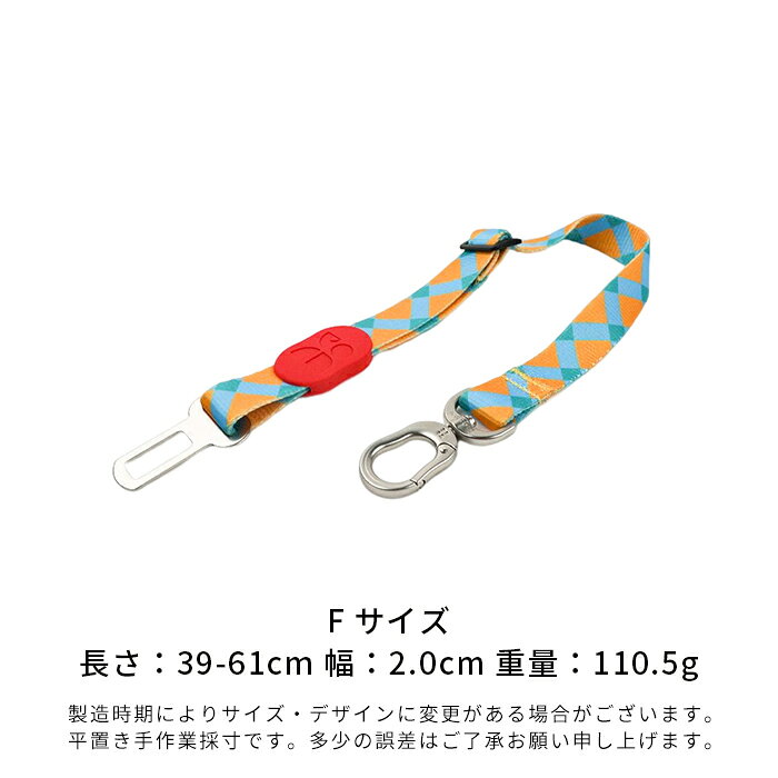 シートベルト ドライブ アウトドア 犬 フレンチブルドッグ 超小型犬 小型犬 中型犬...