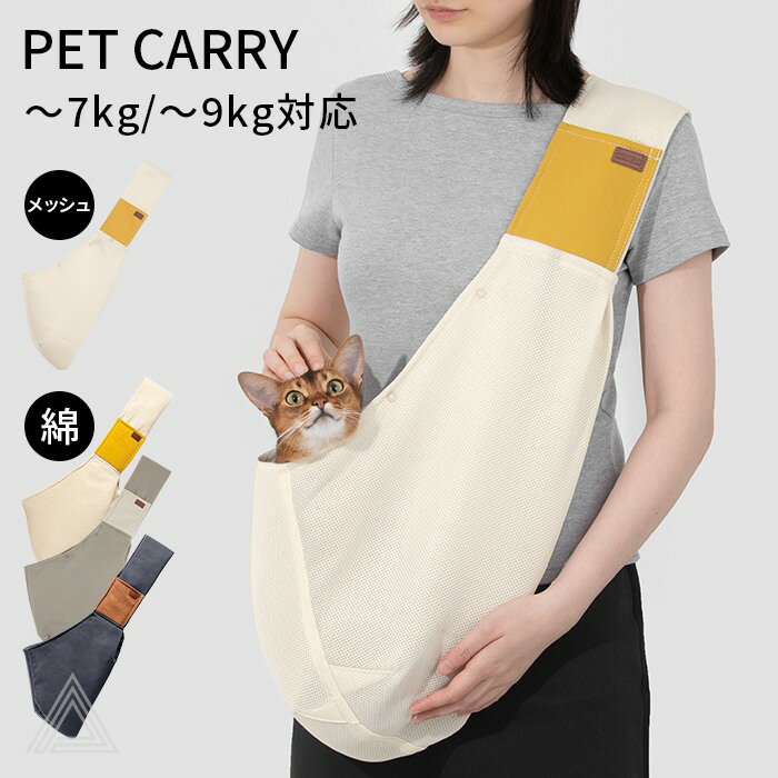 新作 抱っこ紐 ペットキャリーバッグ 斜め掛け 前向き抱っこ メッシュ 綿 2タイプ 夏 犬 リュック 前抱..