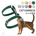 HiDREAM 猫 ハーネス&リード キャットハーネス リード セット