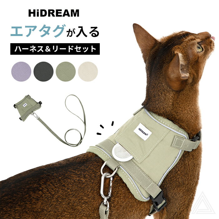 猫 ハーネス＆リード エアタグ airtag GPS ポケット キャットハーネス リード セット 迷子 脱走 安心 安全設計 シン…