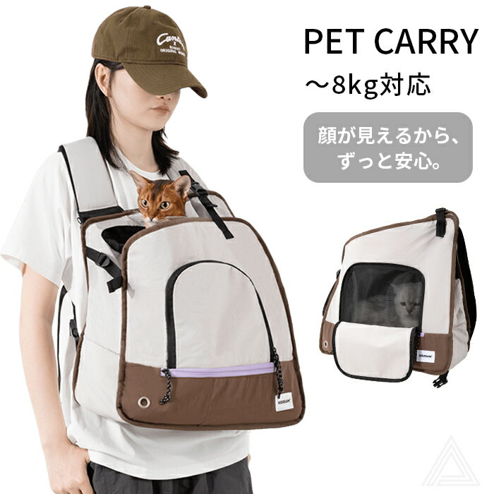 乐天商城 - ペットキャリーバッグ 前向き抱っこ 前向きリュック 犬 リュック 犬用リュックワンショルダー 抱っこ紐 おしゃれ 犬 小型犬 猫 ネコ ねこ キャリーケース チワワ トイプードル マルチーズ ライトグレー 通院 電車 防災 〜8kg対応 送料無料 HiDREAM HD030014