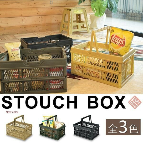 東谷 スタッチ ボックス LFS-31 ブラック／グリーン／グレー／サンドベージュ W38×D26×H20 折りたたみ時：W38×D26×H6