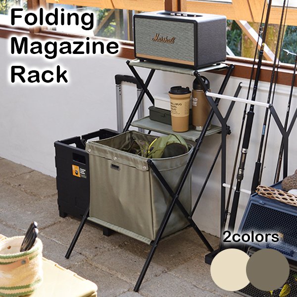 東谷 フォールディングマガジンラック MIP-99 ベージュ／グリーン W42×D57×H77.5
