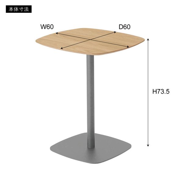 東谷 カフェテーブル W60×D60×H73.5 ホワイト/グレー スチール(粉体塗装) 天然木突板(オーク) ウレタン塗装 PT-993 [3]