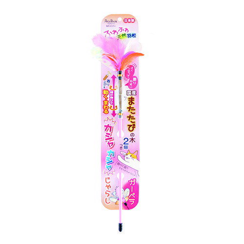乐天商城 - 【お取り寄せ】 またたびカシャカシャじゃらしガーベラ