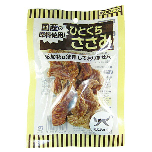 Rakuten - 【お取り寄せ】 オーシーファームひとくちささみ45g