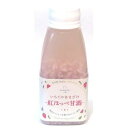 【お取り寄せ】 komachi-na-いちごのあまざけ<紅ほっぺあまざけ> 日本