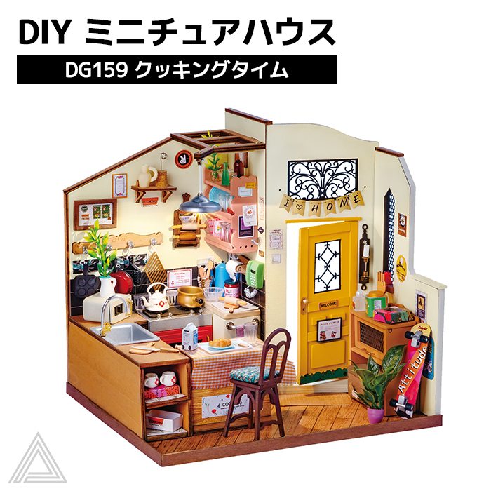 DIY ミニチュアハウス クッキングタイム 日本語版 ドールハウス Rolife Cozy Kitchen ROBOTIME 塗装済み 簡単 組み立て式 RBT-DG159