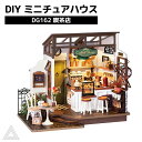 DIY ミニチュアハウス No.17 喫茶店 カフェテラス Caf? 日本語版 ドールハウス Rolife ROBOTIME 塗装済み 簡単 組み立て式 RBT-DG162 1