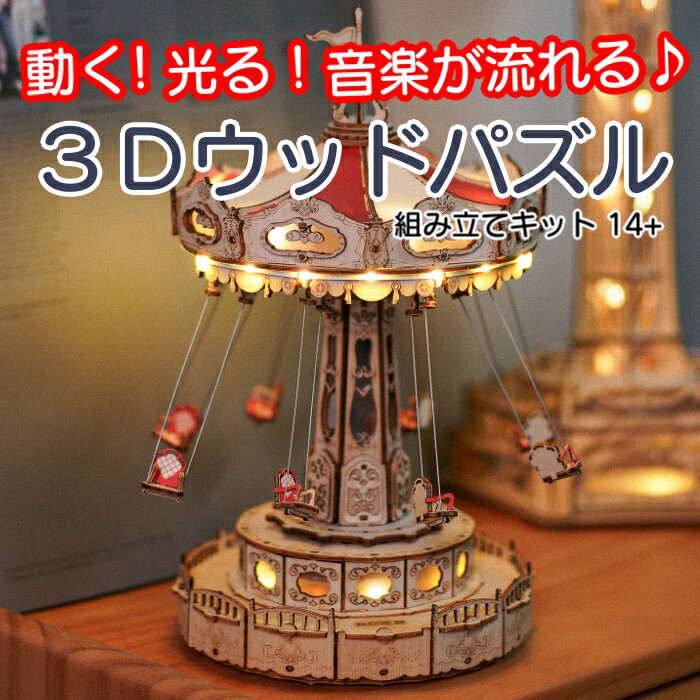 工作キット｜プレゼントのオルゴールは手作りが良い！おしゃれな