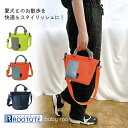 トートバッグ SC.ベビールー.wafer.plain-A ルートート ROOTOTE ミニトートバッグ ミニトート 小さめ 軽量 2way ドッグ イヌ 犬 ...