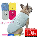 【10%OFF SALE】犬 秋冬 服 フレンチブルドッグ 服 ジャケット コーデュロイ フリース おしゃれ 暖かい アウター 防寒 ドックウェア いぬ ジャケット ペット服 かわいい KM490T