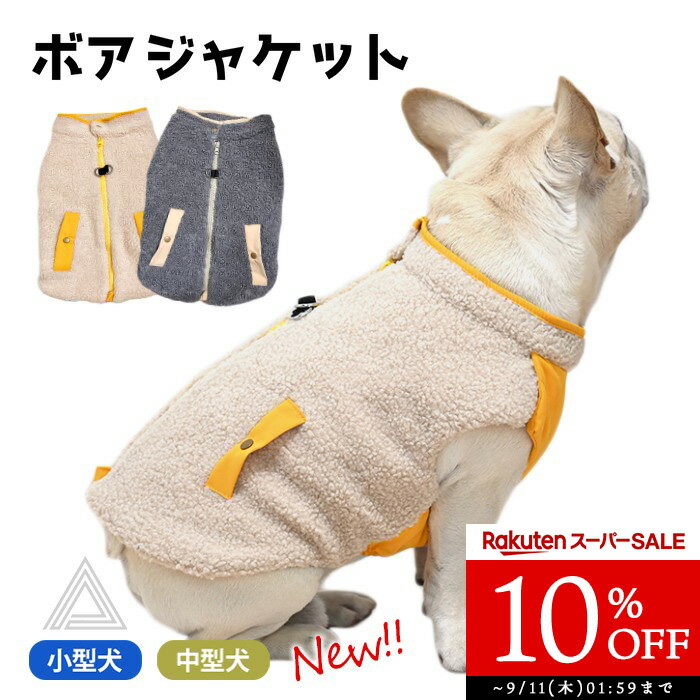 冬の生地① ボア・フリース　確認用　犬服　ハンドメイド　フレブル　小型犬 冬の生地① ボア・フリース 確認用 犬服 ハンドメイド フレブル