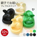 【期間限定10％OFF】新色追加 フレブル スリッパ 夏用 厚底 17-26cm クッション性 フレンチブルドッグ 柔らかい 洗える ふわっふわの履き心地 犬 いぬ 犬雑貨 滑り止め 可愛い 丸洗い ルーム レディース メンズ 子供 子供用 キッズ 親子 軽い 軽量 プレゼント G285