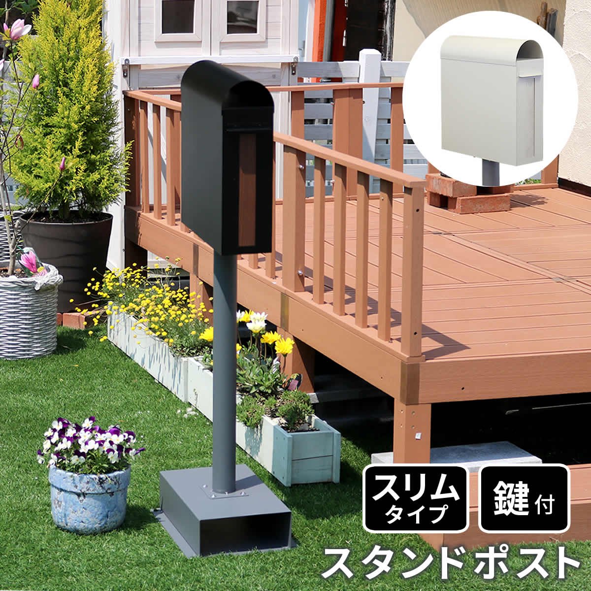 Rakuten - 住まいスタイル スタンドポスト Skinny（スキニー） PST-009