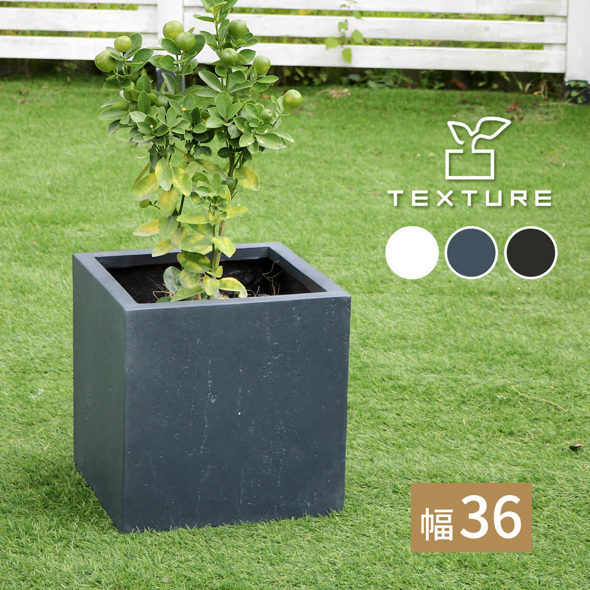 住まいスタイル マグネシアプランター ”TEXTURE”（テクスチャー） 角型36cm ブラック/グレー/ホワイト TEX-360C