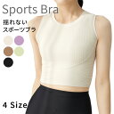 スイモク スポーツブラ ブラトップ タンクトップ レディース トップス ヨガウェア スポーツウェア 肌着 婦人 ヨガ 肌触りの良い素材 ブラック ホワイト きれ...