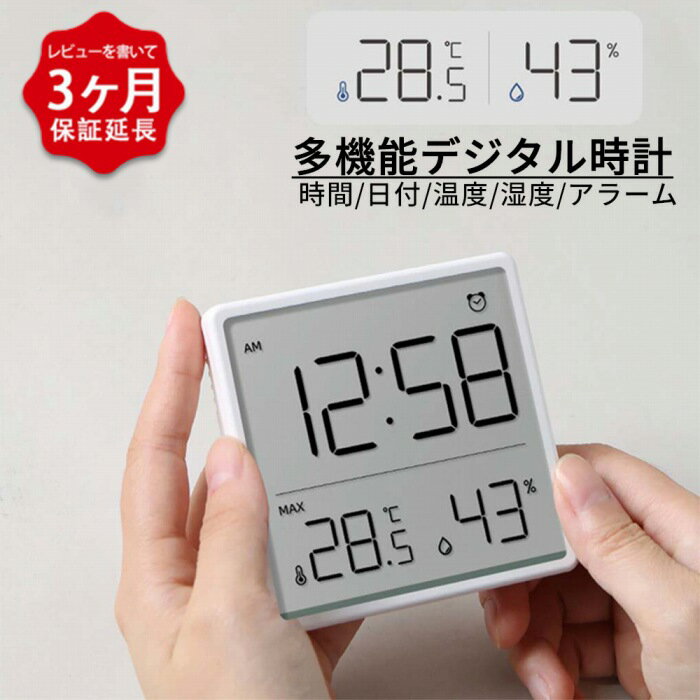 デジタル時計 デジタル 置時計 おしゃれ アラーム スヌーズ 温湿度計 温度計 モノトーン 白 ホワイト シンプル 湿度計 熱中症対策 カビ 肌ケア 見やすい カレンダー テレワーク 子供部屋 オフィス 引越し プレゼント 【イチオシ！】JT-WSDSZ100