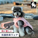 Truelove 犬服 抗菌 防臭 タンクトップ 3XS-XL フレブル 小型犬 中型犬 大型犬 老犬 シニア犬 犬 春 夏 冬 犬の服 ウェア ドッグウエア ...