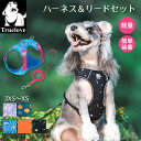 犬 小型犬 ハーネスリードセット 2点セット リード 猫ハーネス 中型犬 胴輪 メッシュ 軽量 バックル 簡単着脱 快適 ベスト型 通気性 カラフル かわいい 花柄 シニア犬 パピー犬 チワワ トイプードル シュナウザー パピヨン ポメラニアン 【Truelove 正規品】TLH2918