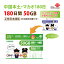 ʪSIM/ͥݥ椦ѥåȯ  ޥ China Unicom Ĺںѥǡ̿SIMɡ50GB/180ˢ̴2025/06/30SIM ޥSIM  ץڥɡ̵ĥ