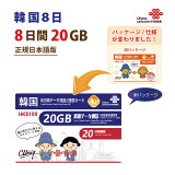 ʪSIMͥݥ椦ѥåȯ۴ڹ 20GB ChinaUnicom ڹ ûϹҼԸǡ̿+SIMɡ20GB8ˢ̴2024/12/31ڹSIM ̡ץڥ ˥塼뤷ޤĥ