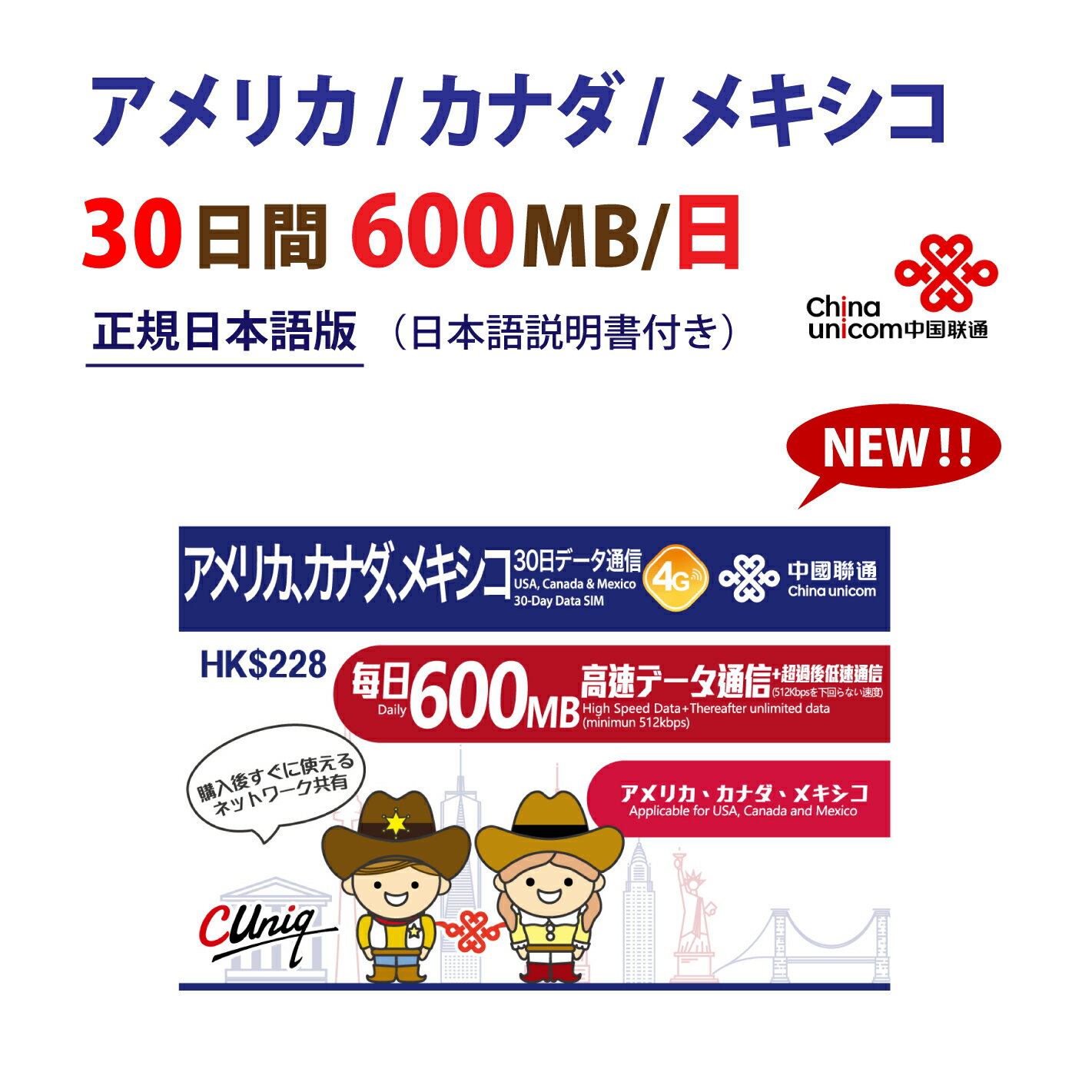 ꥫ / ʥ / ᥭ ǡ̿SIM(600MB//30) ̴2024/09/30 ꥫSIM ʥSIM ᥭSIM  ץڥ sim ڥ˥塼뤷ޤ۳ĥ China Unicom