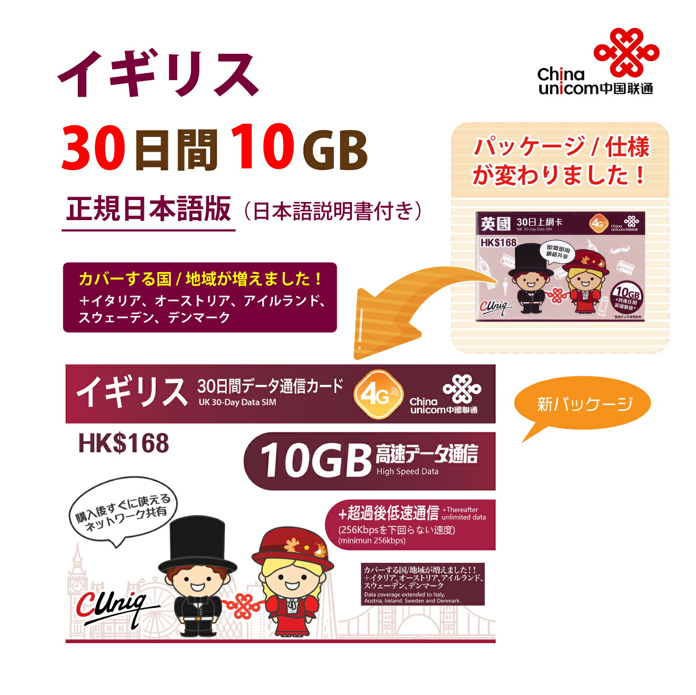 ꥹ ¾6 ǡ̿SIMɡ10GB30˥ꥢ / ȥꥢ /  / ǥ / ǥޡ ̴2025/06/30  ץڥ ˥塼뤷ޤ ĥ ChinaUnicom