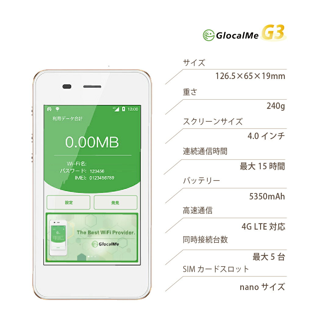 【送料無料】台湾データ通信SIMカード(3GB+2GB/5日間)+SIMフリーWiFiルーター※初回開通期限2022/11/30【台湾】