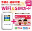 【送料無料】東南アジア周遊データ通信SIMカード(3GB+2GB/8日間)＋SIMフリーWiFiルーター※初回開通期限2022/03/31【ベトナム/カンボジア/ラオス/シンガポール/マレーシア/インドネシア/タイ/フィリピン/ミャンマー】2021/12/31までの開通で+2GBボーナスキャンペーン中！