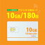 ֡ʪSIM/ͥݥ椦ѥåȯ̵ۡ10GB/180 ץڥSIM ȤΤSIM ǡ̿sim docomo MVNO  ڳ̴:2025/02/28ۡ4G/LTEб Ĺ  ѡפ򸫤