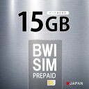 送料無料！17時までの決済で当日(休業日を除く)ネコポス発送！ ●大手キャリア回線だから安心！ 【Softbank ソフトバンク 回線データ通信専用プリペイドSIMカード】 ●【15GBプラン】（15GBor利用有効期限を超すと停止） 　※カード裏記載の利用有効期限or15GBまで利用可能 ●対応周波数内のSIMフリーまたはSIMロック解除端末でご利用下さい。 （設定に関してはパッケージ記載説明書をご覧ください） 【対応地域】日本「Softbank」 【対応周波数】LTE　Band:1/3/8/11/28/42 　　　 WCDMA　Band:1/8 【対応SIMサイズ】3-in-1(標準、マイクロ、nano) 【容量】15GB（超過後停止） 【通話/SMS】不可 【利用有効期限】2024/06/29（カード裏記載） ※注意※ ◆【対応周波数内】かつ【SIMフリーもしくはSIMロック解除済み】端末でご利用下さい。 　※ソフトバンク端末であってもSIMロック解除は必須です。 ※プリペイド品につき、お客様都合での返品交換は出来かねますのでご了承の程宜しくお願い申し上げ上げます。 弊社販売のWifiルーター+SIMセットの交換用SIMとしてはご利用いただけません！ ご利用の際はAPN設置が必要となります