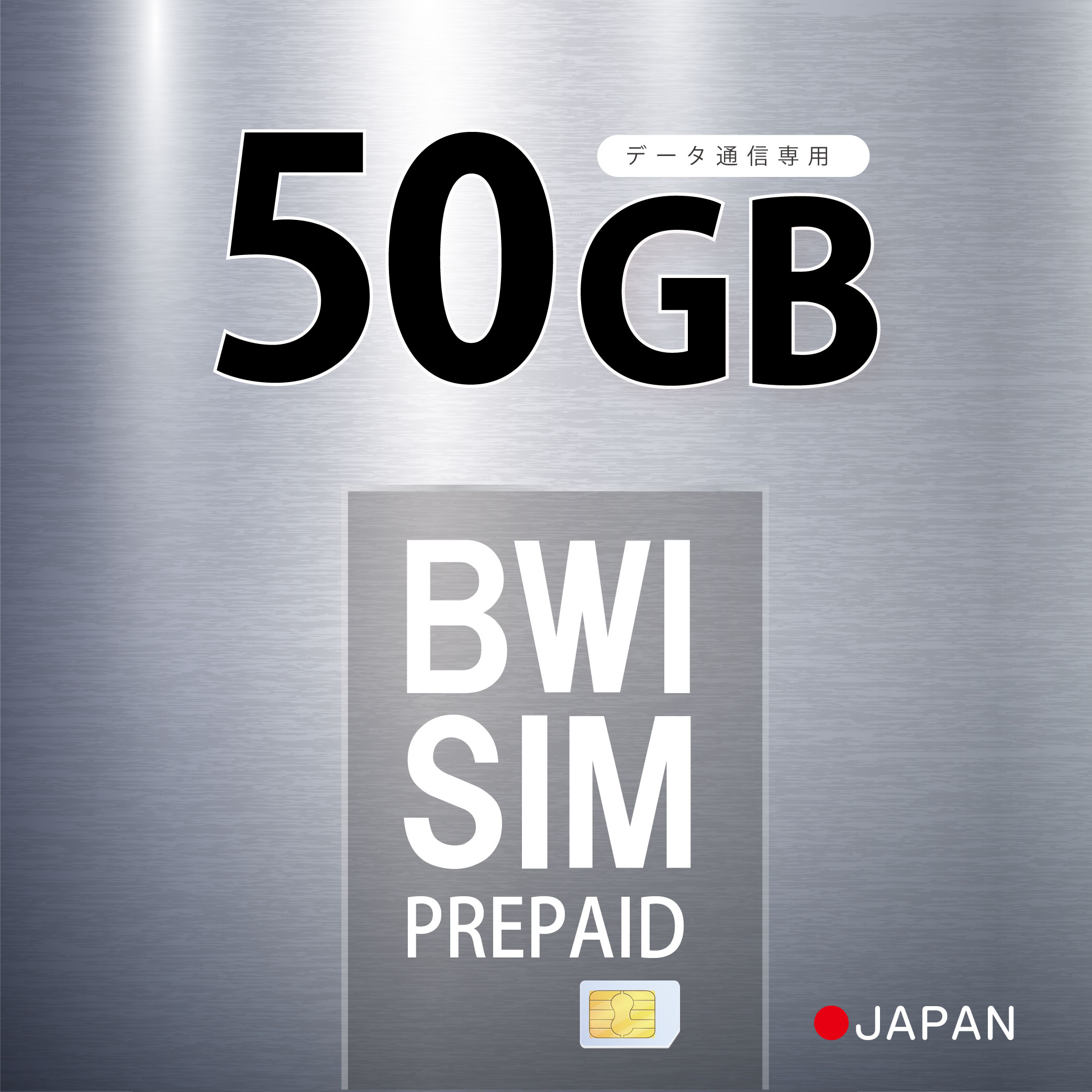 【在庫限りのセール！通常価格6980円が限定5980円に！無くなり次第終了なのでお早めにどうぞ！】 送料無料！17時までの決済で当日(休業日を除く)ネコポス発送！ ●大手キャリア回線だから安心！ 【Softbank ソフトバンク 回線データ通信専用プリペイドSIMカード】 ●【50GBプラン】（50GBor利用有効期限を超すと停止） 　※カード裏記載の利用有効期限or50GBまで利用可能 ●対応周波数内のSIMフリーまたはSIMロック解除端末でご利用下さい。 （設定に関してはパッケージ記載説明書をご覧ください） 【対応地域】日本「Softbank」 【対応周波数】LTE　Band:1/3/8/11/28/42 　　　 WCDMA　Band:1/8 【対応SIMサイズ】3-in-1(標準、マイクロ、nano) 【容量】50GB（超過後停止） 【通話/SMS】不可 【利用有効期限】2024/06/30（カード裏記載） ※注意※ ◆【対応周波数内】かつ【SIMフリーもしくはSIMロック解除済み】端末でご利用下さい。 　※ソフトバンク端末であってもSIMロック解除は必須です。 ※プリペイド品につき、お客様都合での返品交換は出来かねますのでご了承の程宜しくお願い申し上げ上げます。 弊社販売のWifiルーター+SIMセットの交換用SIMとしてはご利用いただけません！ ご利用の際はAPN設置が必要となります