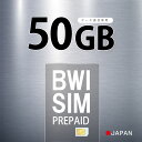 【在庫限りのセール！通常価格6980円が限定5980円に！無くなり次第終了なのでお早めにどうぞ！】 送料無料！17時までの決済で当日(休業日を除く)ネコポス発送！ ●大手キャリア回線だから安心！ 【Softbank ソフトバンク 回線データ通信専用プリペイドSIMカード】 ●【50GBプラン】（50GBor利用有効期限を超すと停止） 　※カード裏記載の利用有効期限or50GBまで利用可能 ●対応周波数内のSIMフリーまたはSIMロック解除端末でご利用下さい。 （設定に関してはパッケージ記載説明書をご覧ください） 【対応地域】日本「Softbank」 【対応周波数】LTE　Band:1/3/8/11/28/42 　　　 WCDMA　Band:1/8 【対応SIMサイズ】3-in-1(標準、マイクロ、nano) 【容量】50GB（超過後停止） 【通話/SMS】不可 【利用有効期限】2024/06/30（カード裏記載） ※注意※ ◆【対応周波数内】かつ【SIMフリーもしくはSIMロック解除済み】端末でご利用下さい。 　※ソフトバンク端末であってもSIMロック解除は必須です。 ※プリペイド品につき、お客様都合での返品交換は出来かねますのでご了承の程宜しくお願い申し上げ上げます。 弊社販売のWifiルーター+SIMセットの交換用SIMとしてはご利用いただけません！ ご利用の際はAPN設置が必要となります