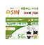 eSIMǡʪΤϤʤ᡼ˤ/ޥ/ eSIM 7GB/8 ץڥ e-SIM ǡ̿ ChinaUnicom  esim ޥesimeSIMбѡۢڤ˥塼뤷ޤ
