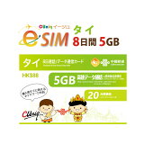 ȯeSIMǡʪΤϤʤ᡼ˤۥ  eSIM 5GB/8 ץڥ e-SIM ǡ̿+SIM esim  ChinaUnicom eSIMбѡۥιԡĥ