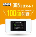 【AIR-Wifi】AIR-1 リチャージ式クラウドWifiルーター　【日本専用100GB/365日プラン付】